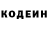 Codein напиток Lean (лин) Levtik Gd