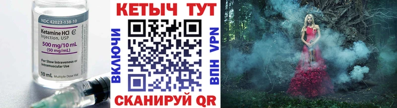Кетамин VHQ  Шенкурск 