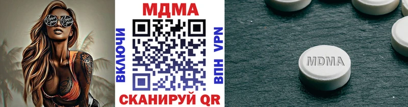 МДМА кристаллы  Шенкурск 