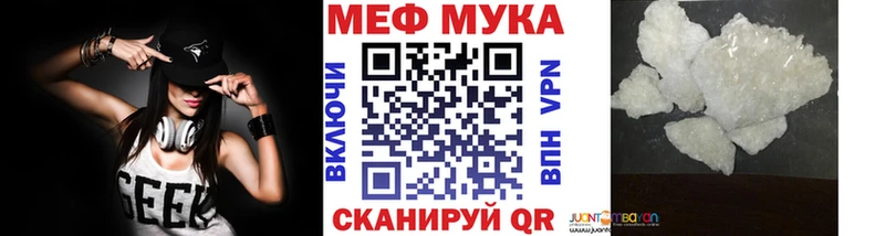 как найти Шенкурск Меф мука